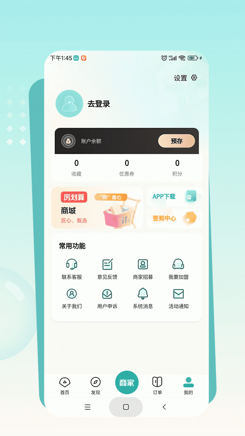 往约到家app