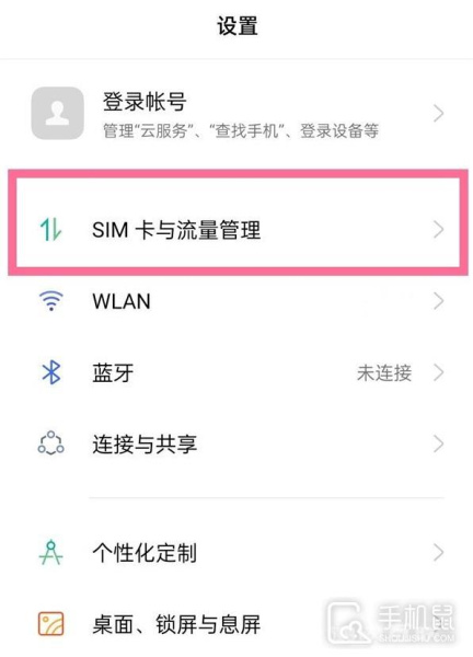 一加11如何把5g改成4g