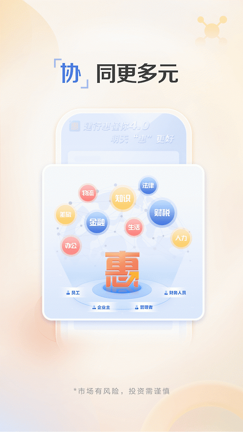 建行惠懂你app官方版