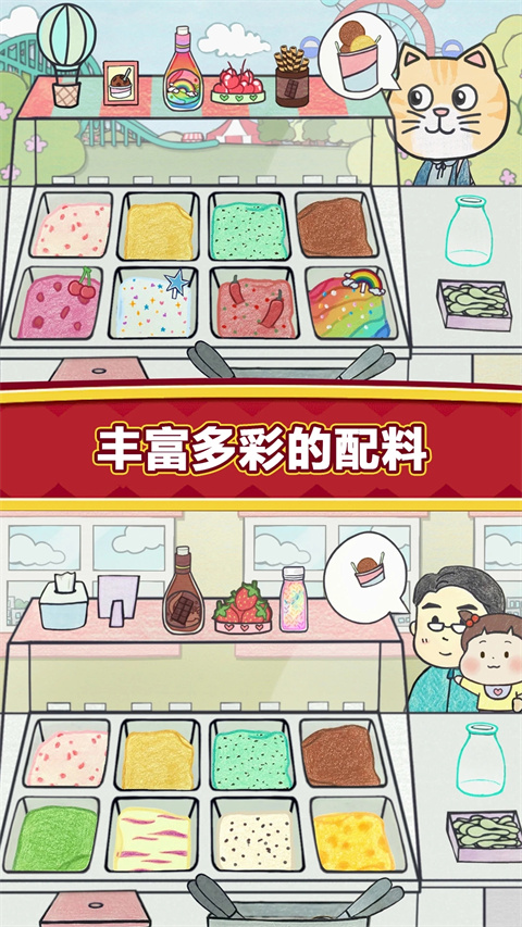 夏莉的冰淇淋店官方版