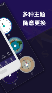 指南针户外助手app