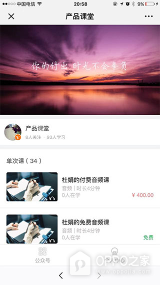 微师app