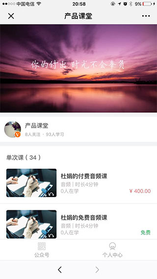 微师app