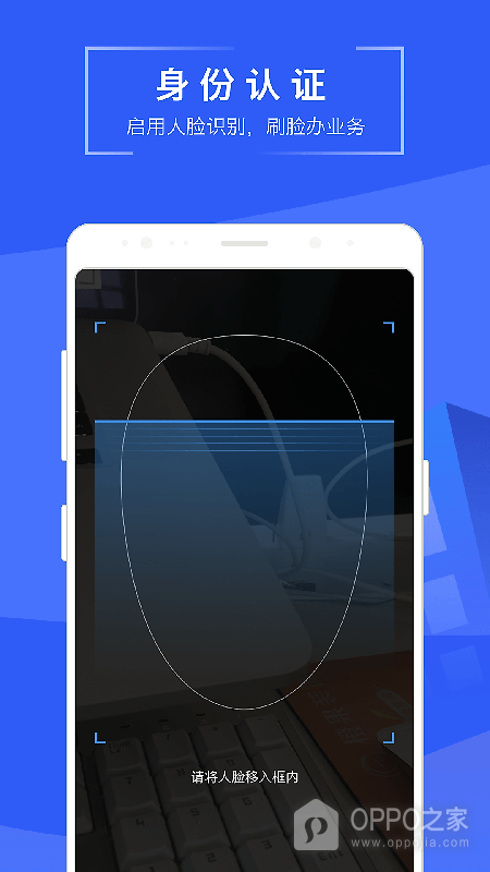 苏易登app