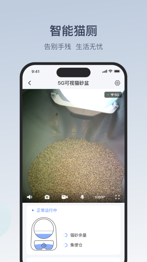 Catlink官方版