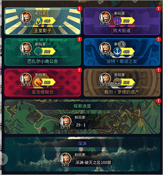 战火之初官方版