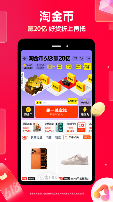 淘宝app官方版