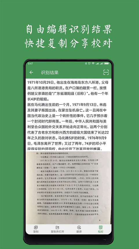 白描app