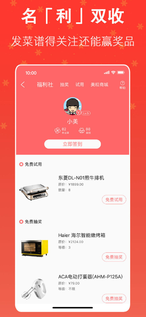 美食天下app