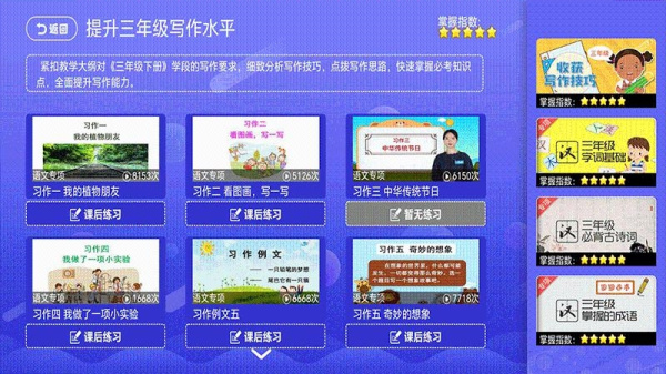 小学语文数学英语同步课堂app