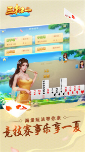 哥哥三扣一安卓版