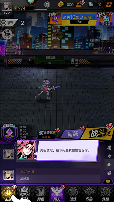 时空战场手游官方版
