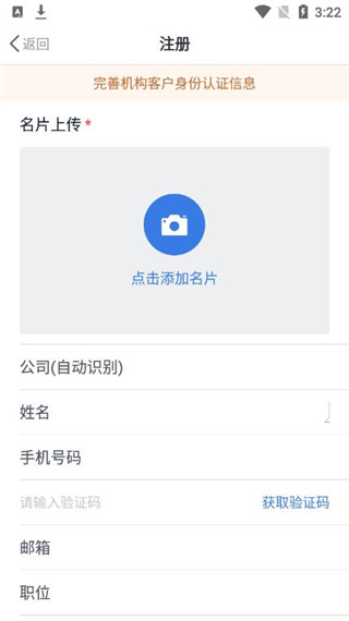 国泰海通道合app