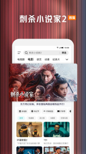 腾讯视频车机版