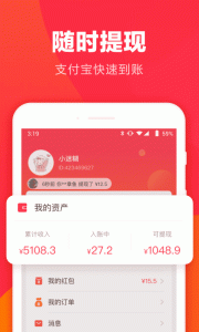 羊毛省钱app