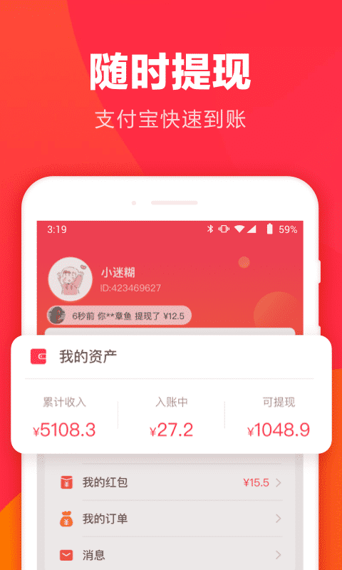 羊毛省钱app