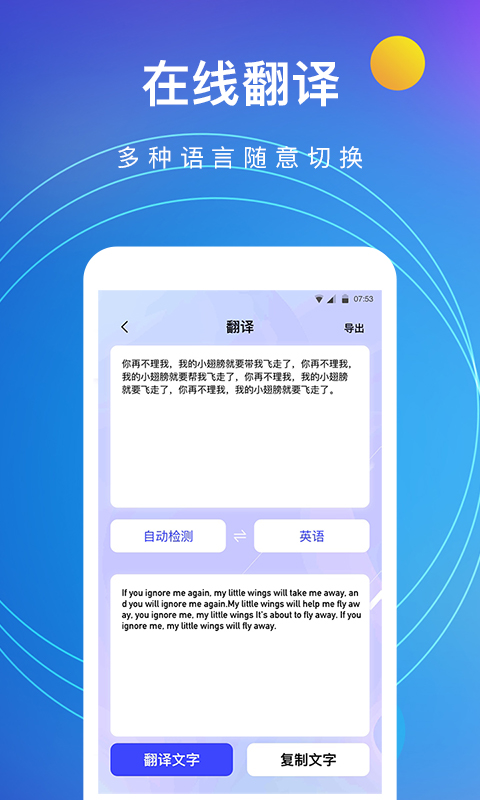 图片转文字app