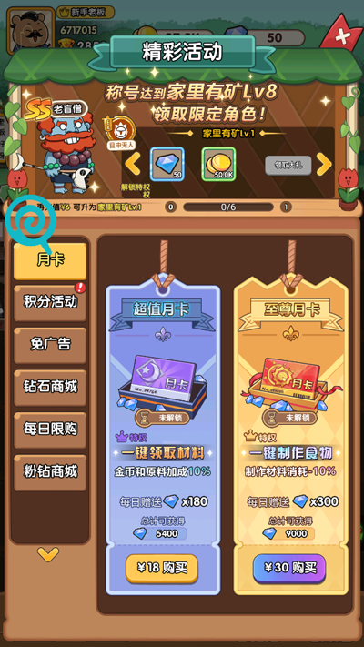 动物联盟大探索官方版