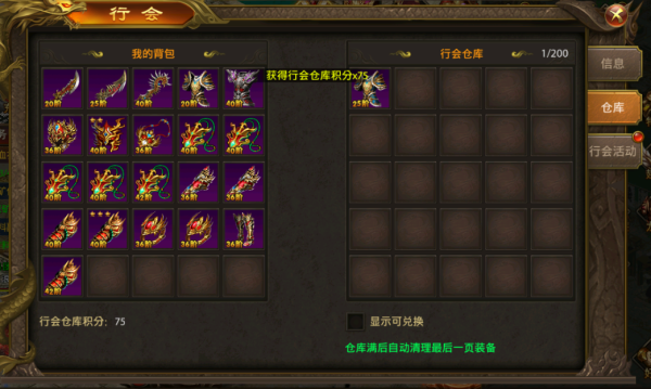 屠龙霸业手游官方版