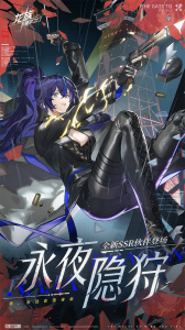 龙族：卡塞尔之门B站版