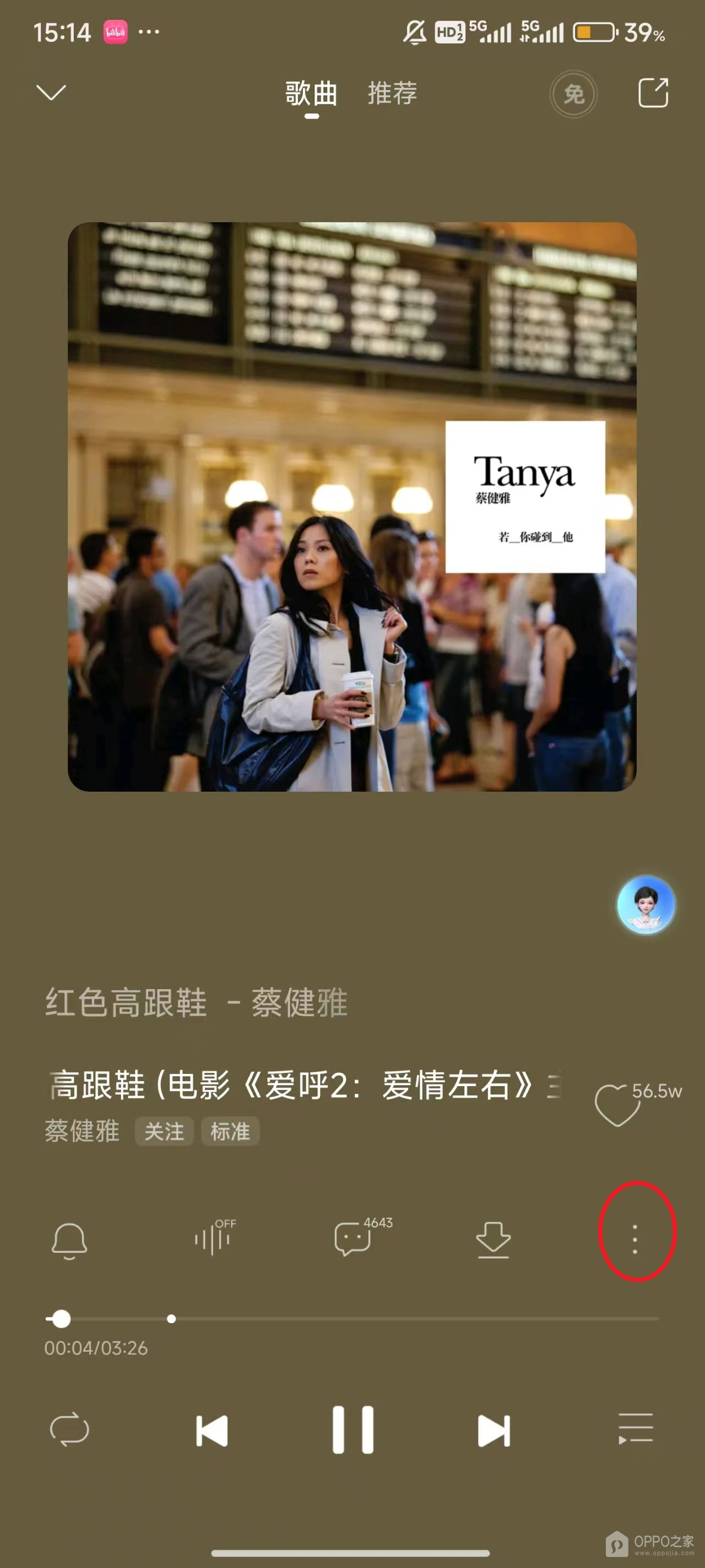咪咕音乐官方版