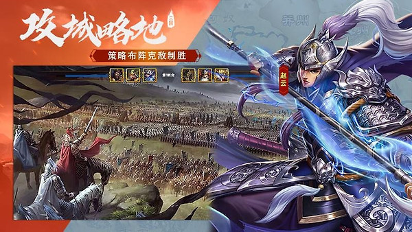 三国传说官方版