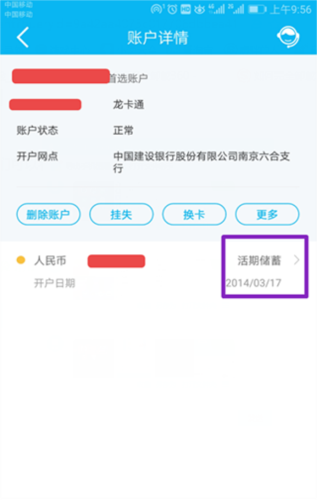 建行生活app