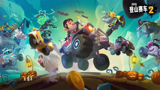 登山赛车2内购破解版