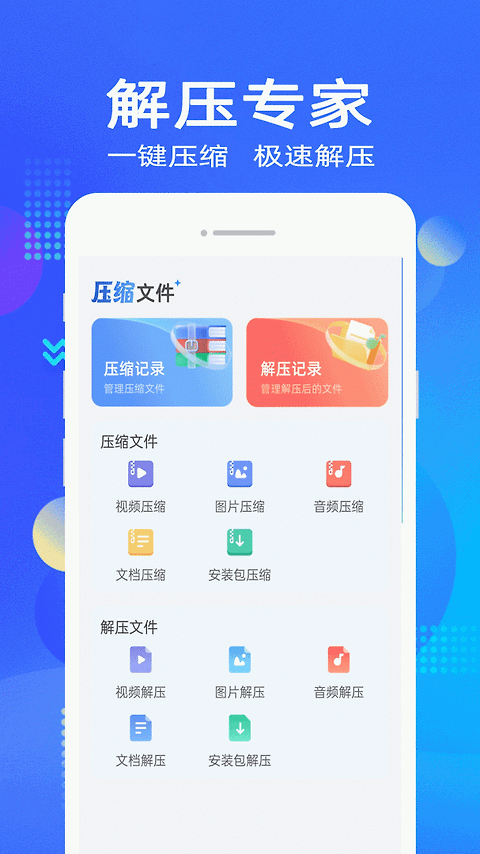 手机i管家