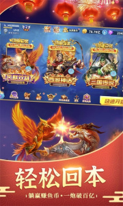 捕鱼风暴3d最新版