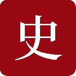 中华历史app