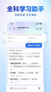 讯飞星火app