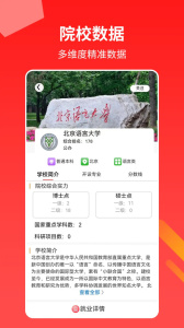 AI高考志愿app