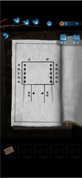 纸嫁衣5无间梦境官方版