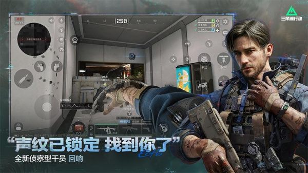 三角洲行动手游最新版