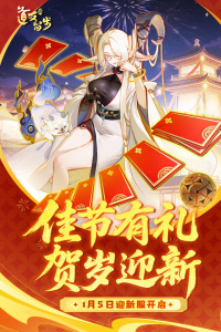 道友请留步官方正版