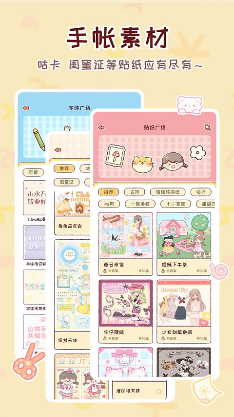 暖暖手帐官方版