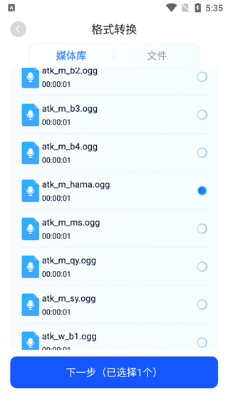 迅捷音频转换器app