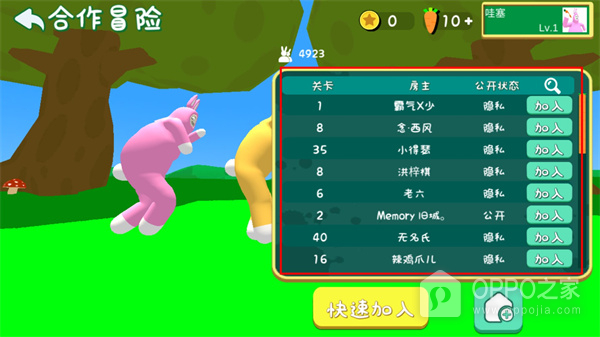 超级兔子人联机版