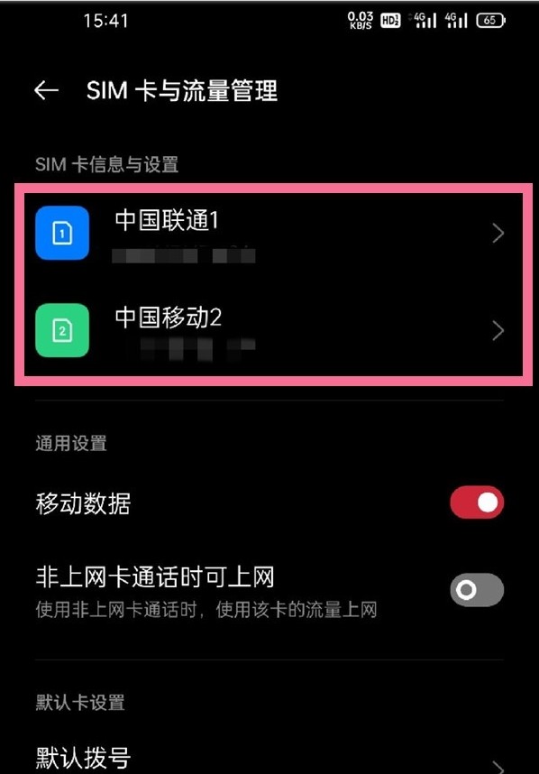OPPOA1Pro4G网络如何设置