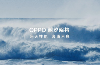 OPPO Find X7潮汐架构作用介绍