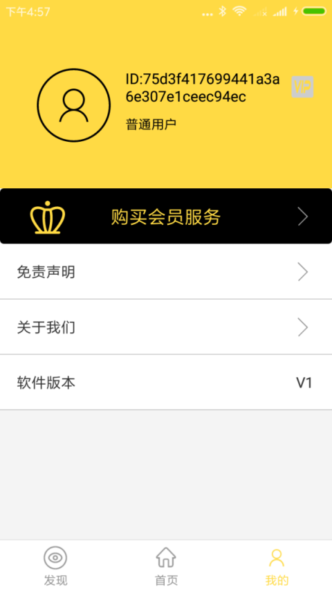 BT磁力种子搜索神器app