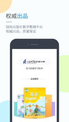 苏科优学app