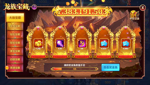 捕鱼大咖微信版