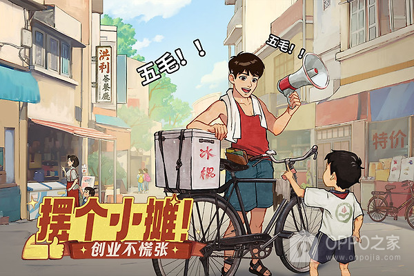 时光杂货店vivo商店渠道版