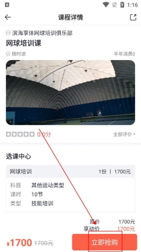 津门体育app