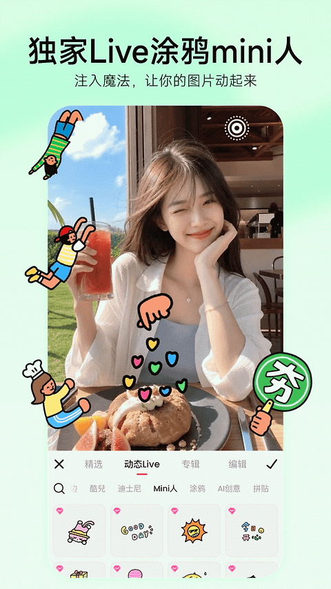 美图秀秀app