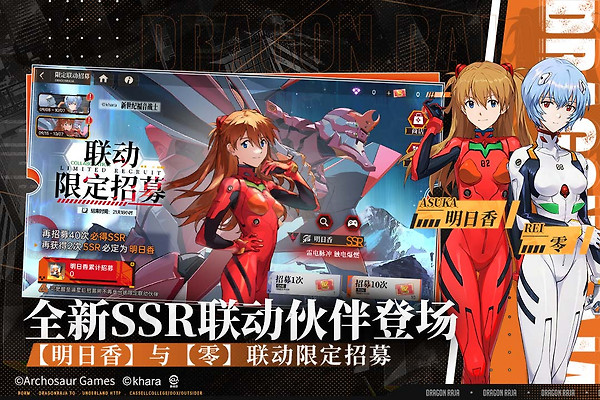 龙族：卡塞尔之门B站版