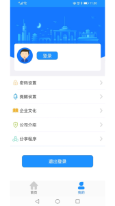 马鞍山掌上公交app