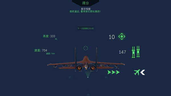 现代战机最新版